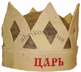 Шапка для сауны Царь шерсть Украина
